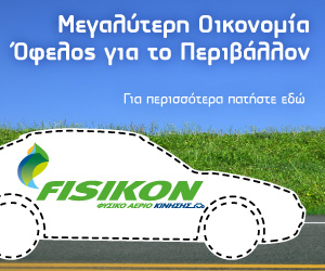 www.fisikon.gr