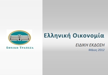 ΝΕΑ ΕΙΔΗΣΕΙΣ («Ηλίθιοι» κάντε μπίζνες έξυπνα!)