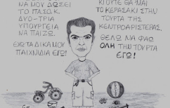 ΝΕΑ ΕΙΔΗΣΕΙΣ (Ο μικρός Αλέξης πρέπει να βρει το Δάσκαλό του!)