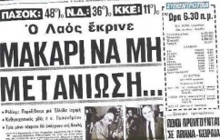 ΝΕΑ ΕΙΔΗΣΕΙΣ (Φορο – ληστεύουν ιδιοκτήτες, δημεύουν ακίνητα!)