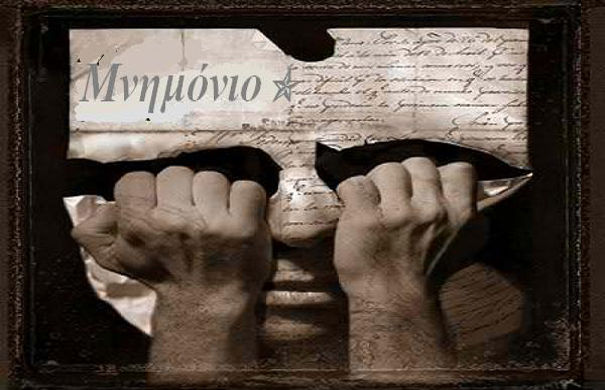 Ο Γ. Μιχελογιαννάκης διάβασε λέξη προς λέξη το νέο μνημόνιο. Διαβάστε τι βρήκε!