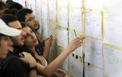 ΝΕΑ ΕΙΔΗΣΕΙΣ (Μπήκε στο ΕΜΠ με 19.784 χωρίς φροντιστήριο)