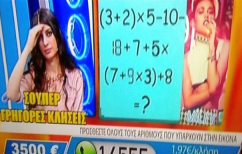 ΝΕΑ ΕΙΔΗΣΕΙΣ (Έρευνα για νέο σκάνδαλο με τηλεπαιχνίδια)