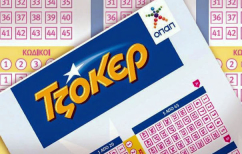 ΝΕΑ ΕΙΔΗΣΕΙΣ (Μόνο έτσι θα κερδίσετε σίγουρα το Τζόκερ)