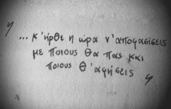 ΝΕΑ ΕΙΔΗΣΕΙΣ (Ήρθε πλέον η ώρα…)