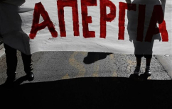 ΝΕΑ ΕΙΔΗΣΕΙΣ (Ανακοίνωση ΓΣΕΕ-ΑΔΕΔΥ για απεργία την Πέμπτη)