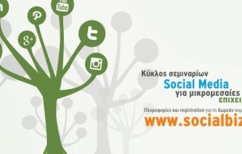 ΝΕΑ ΕΙΔΗΣΕΙΣ (Το «Σκέψου…. φυσικά και social!» πάει στο Άργος)