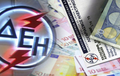 ΝΕΑ ΕΙΔΗΣΕΙΣ (Αυξήσεις στους λογαριασμούς ρεύματος ζητά η ΔΕΗ)