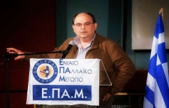 ΝΕΑ ΕΙΔΗΣΕΙΣ (Το ΕΠΑΜ συμμετέχει αυτόνομα στις εκλογές)