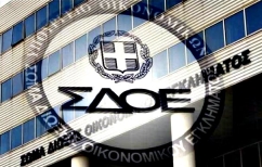 ΝΕΑ ΕΙΔΗΣΕΙΣ (Αιφνιδιαστική παραίτηση του επικεφαλής του ΣΔΟΕ. Υπό διάλυση ο φορέας)