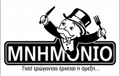 ΝΕΑ ΕΙΔΗΣΕΙΣ (Τα μνημόνια πέθαναν! Ζήτω τα μνημόνια;)