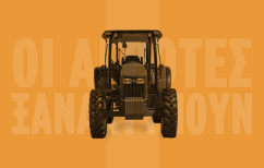 ΝΕΑ ΕΙΔΗΣΕΙΣ (Κυβέρνηση: Αλλαγή στο θεσμικό πλαίσιο της εξισωτικής αποζημίωσης των αγροτών)