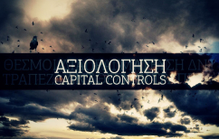 ΝΕΑ ΕΙΔΗΣΕΙΣ (Γερμανικός Τύπος: Η χρεοκοπία θα απειλήσει την Ελλάδα σε 4 εβδομάδες)