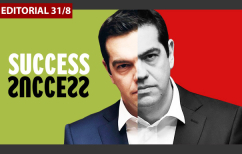 ΝΕΑ ΕΙΔΗΣΕΙΣ (Οι 4 μεγάλες απειλές για το success story του κ. Τσίπρα)