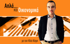 ΝΕΑ ΕΙΔΗΣΕΙΣ (Απλά και? Οικονομικά: Και τώρα τι θα γενούμε χωρίς βαρβάρους;)