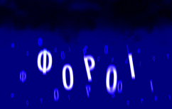 ΝΕΑ ΕΙΔΗΣΕΙΣ (“Βιομηχανία” κατασχέσεων σε μια χειμαζόμενη κοινωνία)