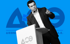 ΝΕΑ ΕΙΔΗΣΕΙΣ (Κύριε Τσίπρα, ΔΕΘ-α μας βγείτε και από πάνω!)