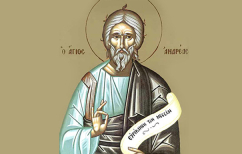 ΝΕΑ ΕΙΔΗΣΕΙΣ (Ο πρωτόκλητος Άγιος Ανδρέας)
