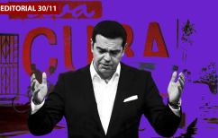 ΝΕΑ ΕΙΔΗΣΕΙΣ (Ένας Τσίπρας στην Αβάνα)