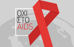 ΝΕΑ ΕΙΔΗΣΕΙΣ (1η Δεκεμβρίου: Παγκόσμια Ημέρα κατά του AIDS)
