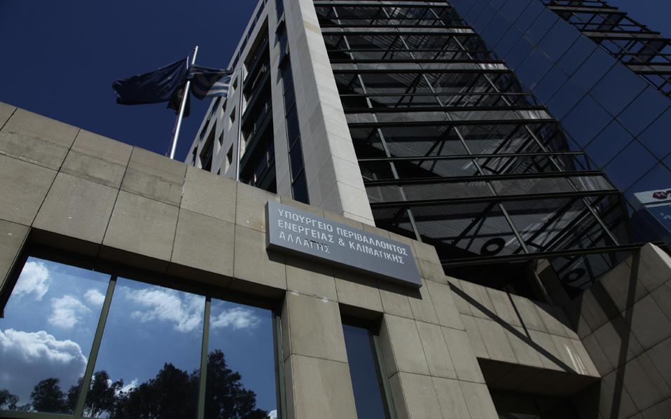 ypourgeio1-thumb-large