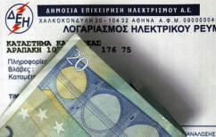 ΝΕΑ ΕΙΔΗΣΕΙΣ (Αλλαγές στο Κοινωνικό Τιμολόγιο ρεύματος -Αυτά είναι τα νέα κριτήρια υπαγωγής)