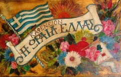 ΝΕΑ ΕΙΔΗΣΕΙΣ (Η χώρα ένα απέραντο καφενείο)