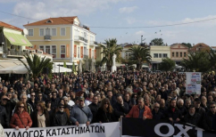 ΝΕΑ ΕΙΔΗΣΕΙΣ (Με απεργία και κλειστά καταστήματα υποδέχονται τον Τσίπρα οι κάτοικοι της Λέσβου)