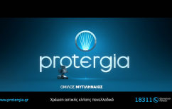 ΝΕΑ ΕΙΔΗΣΕΙΣ (Μεγάλες προσφορές από την Protergia, τον αξιόπιστο πάροχο ολοκληρωμένων ενεργειακών λύσεων)