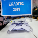 ΝΕΑ ΕΙΔΗΣΕΙΣ (Εκλογές 2019: Πότε αναλαμβάνουν καθήκοντα οι νέοι δήμαρχοι και περιφερειάρχες)